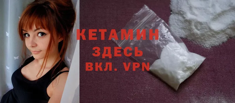 КЕТАМИН ketamine  Райчихинск 