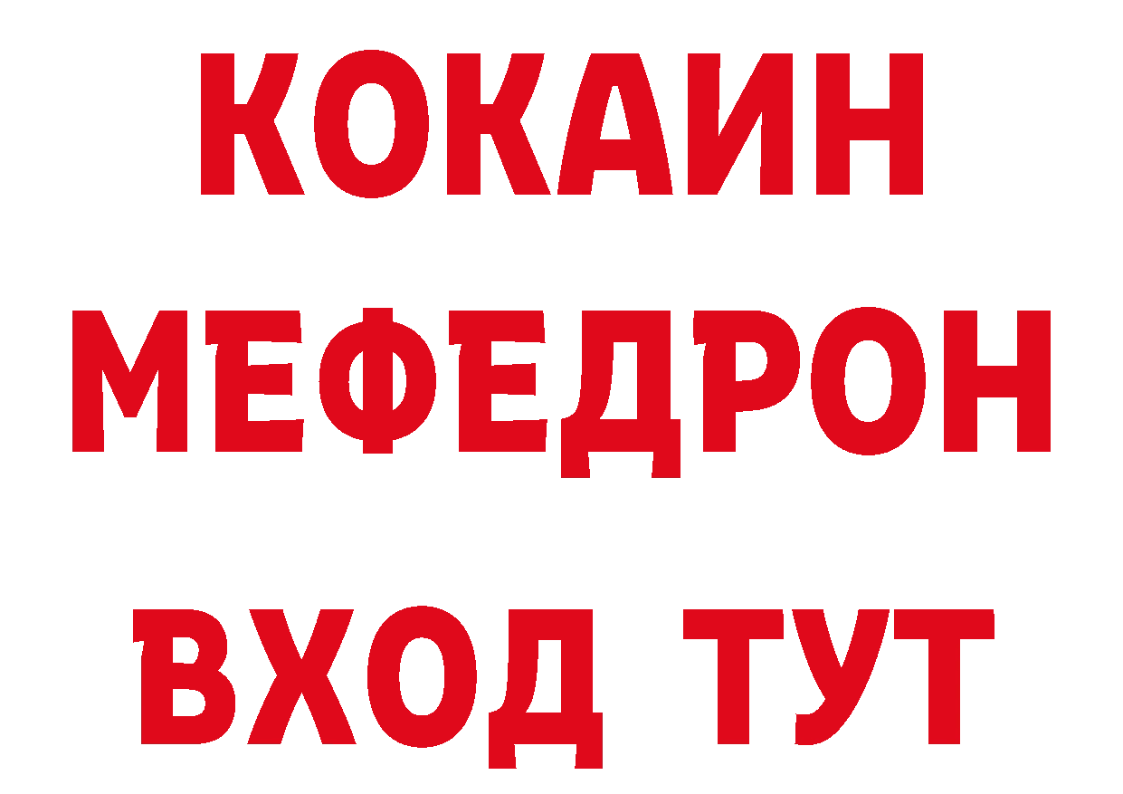 БУТИРАТ BDO зеркало сайты даркнета МЕГА Райчихинск